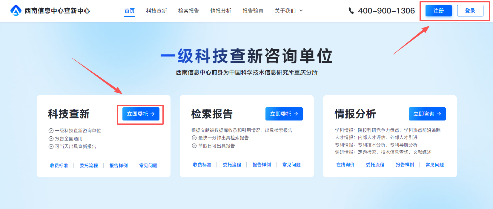 1761024935835024879.png 首页有电话.png