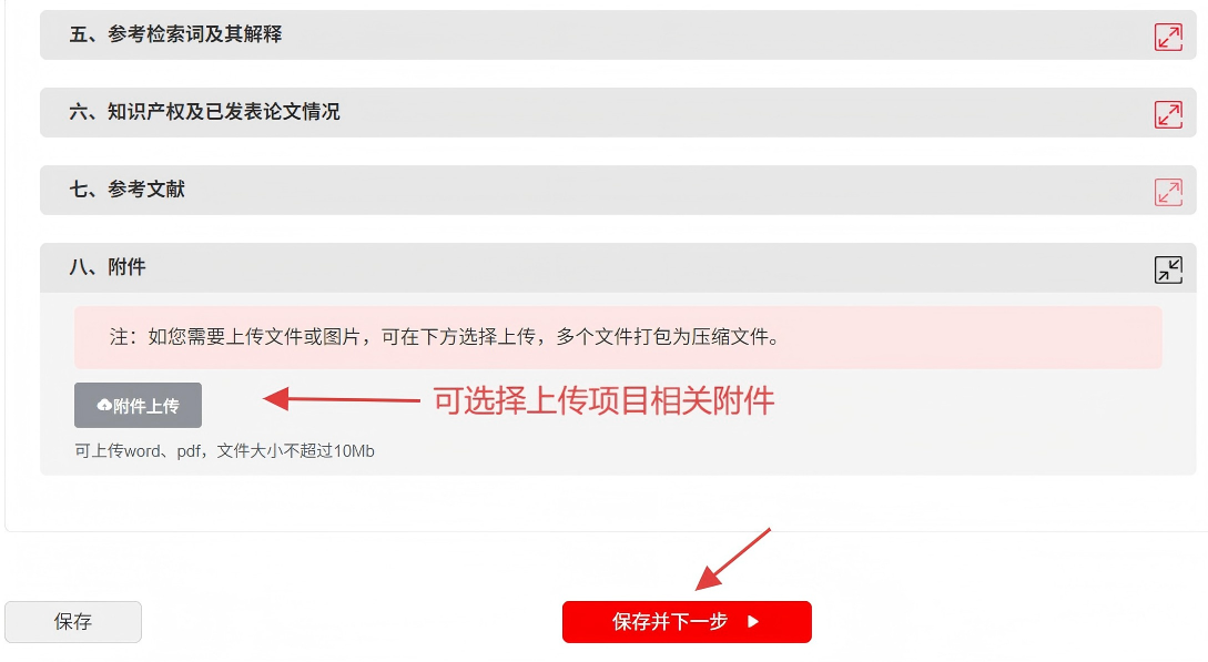 1761028094885033070.png 其他信息(1).png