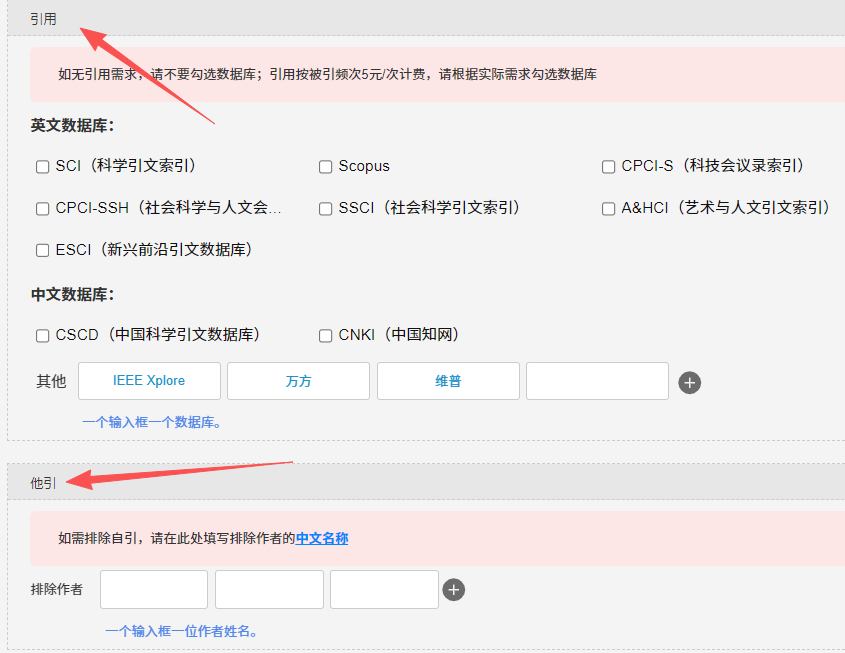 引用数据库