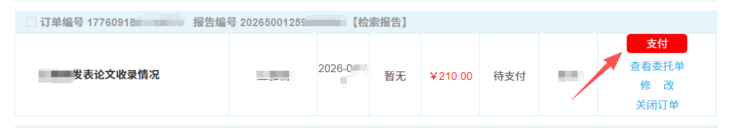 发票开具