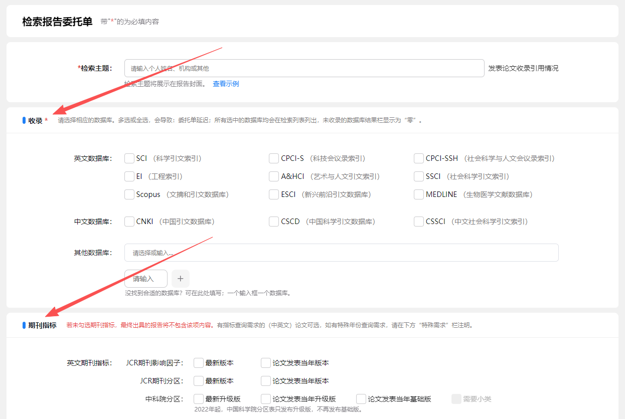 检索证明 检索证明