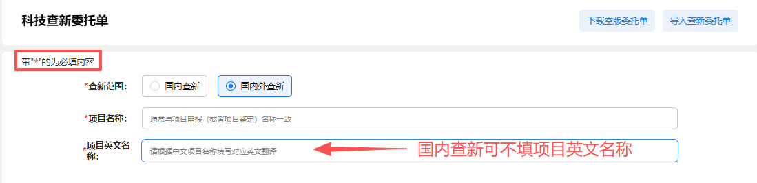 查新范围 查新范围