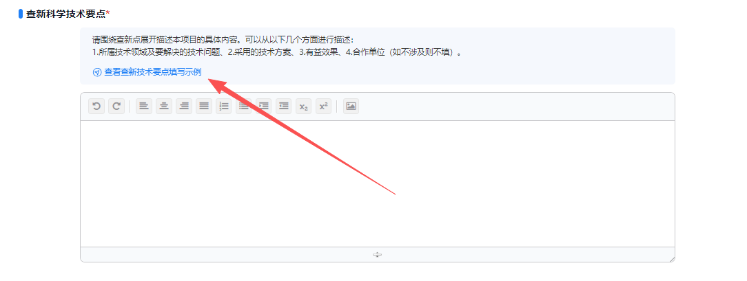 科学技术要点 科学技术要点