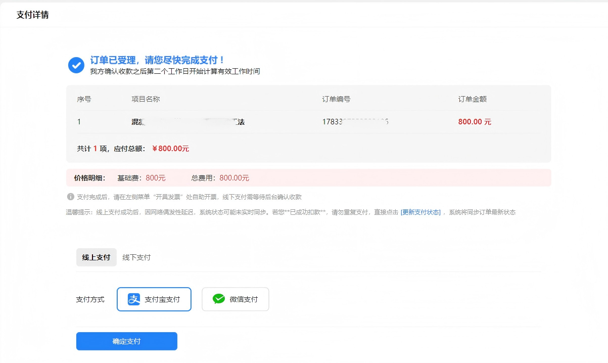 支付 支付