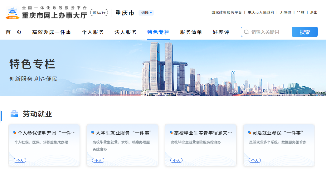 西南信息中心查新中心 西南信息中心查新中心