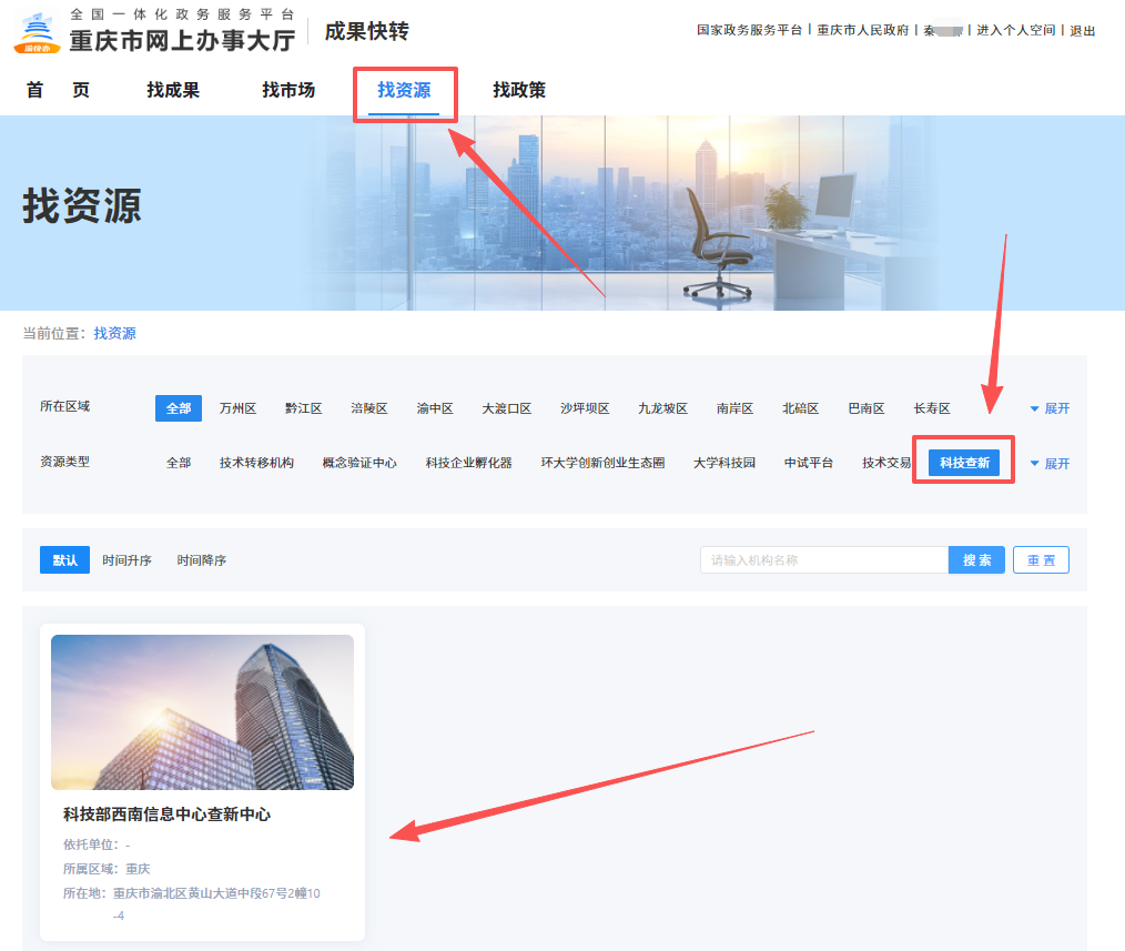 西南信息中心查新中心 西南信息中心查新中心