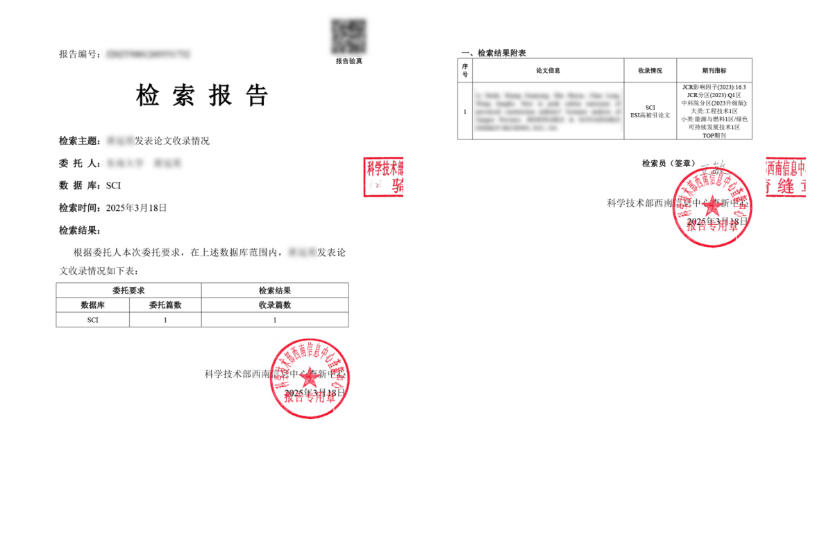 检索报告 检索报告