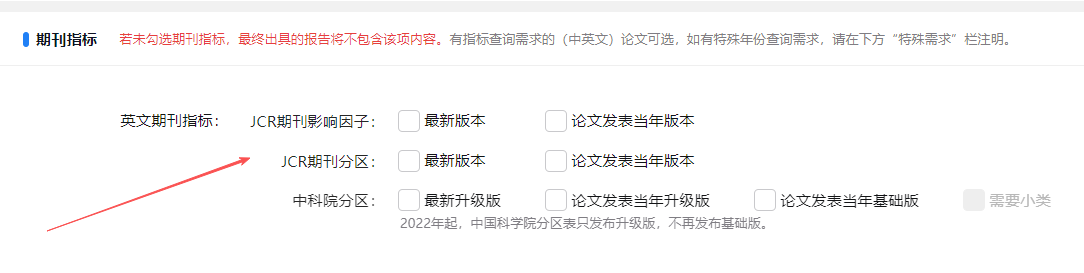 期刊指标 期刊指标