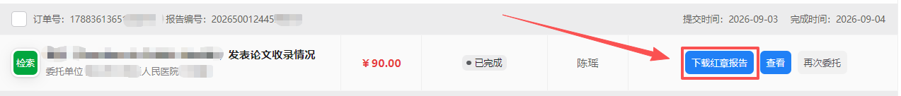 下载报告 下载报告