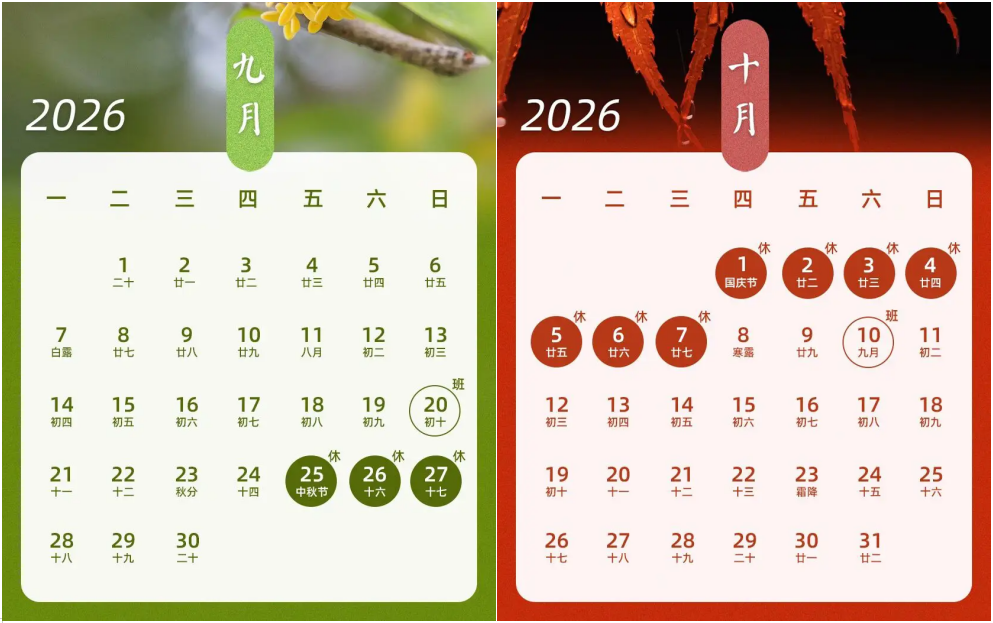 放假通知 放假通知